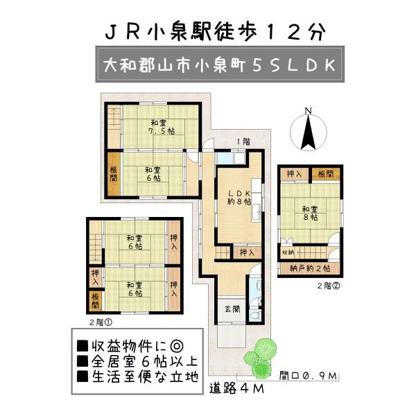 大和郡山市小泉町の中古一戸建