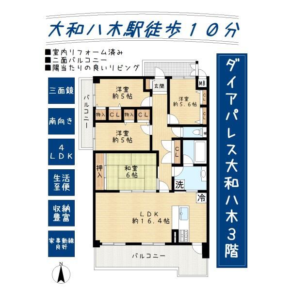 ダイアパレス大和八木