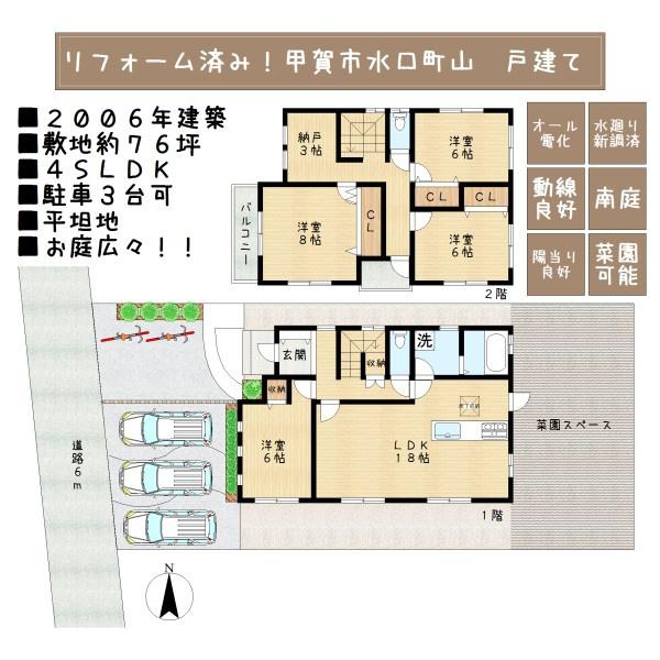 甲賀市水口町山の中古一戸建