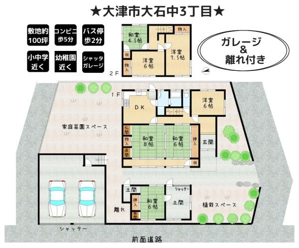 大津市大石中３丁目の中古一戸建