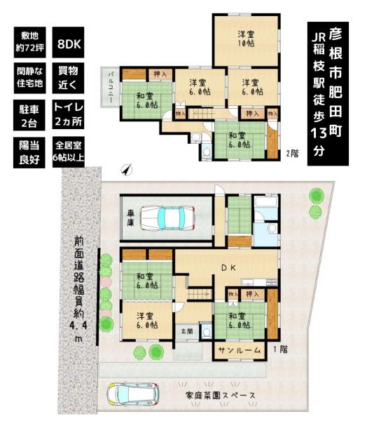 彦根市肥田町の中古一戸建