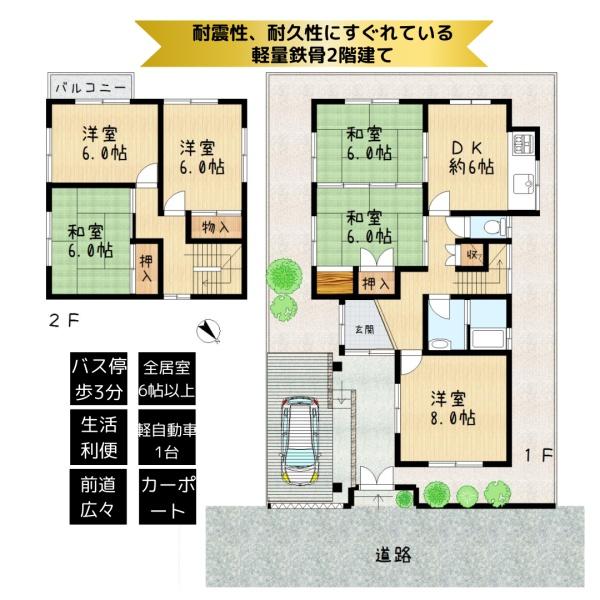彦根市長曽根南町の中古一戸建