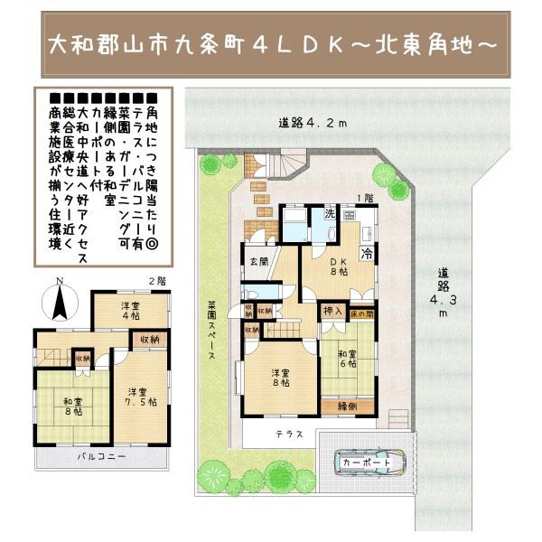 大和郡山市九条町の中古一戸建
