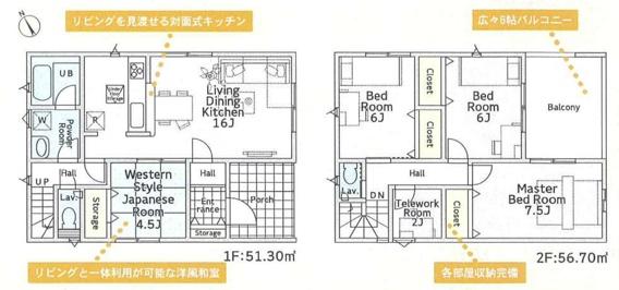 奈良市中山町の新築一戸建