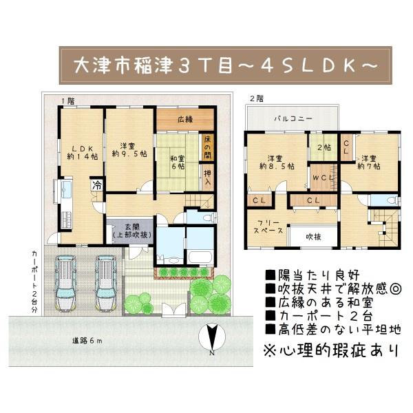 大津市稲津３丁目の中古一戸建