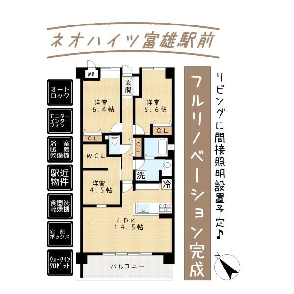 ネオハイツ富雄駅前