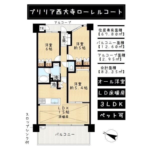 ブリリア西大寺ローレルコート