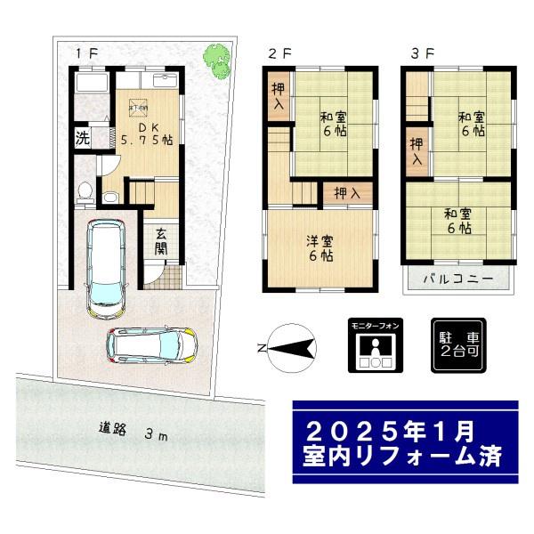 大和郡山市西田中町の中古テラスハウス