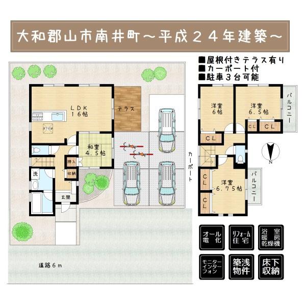 大和郡山市南井町の中古一戸建