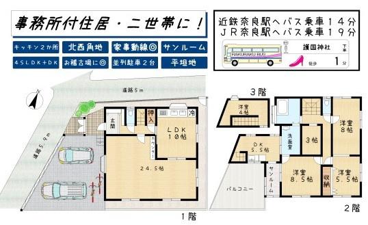 奈良市古市町の中古一戸建