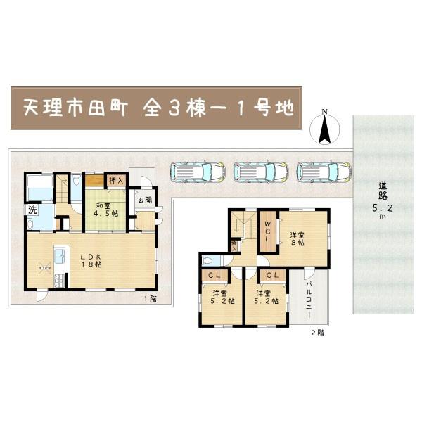 天理市田町の新築一戸建