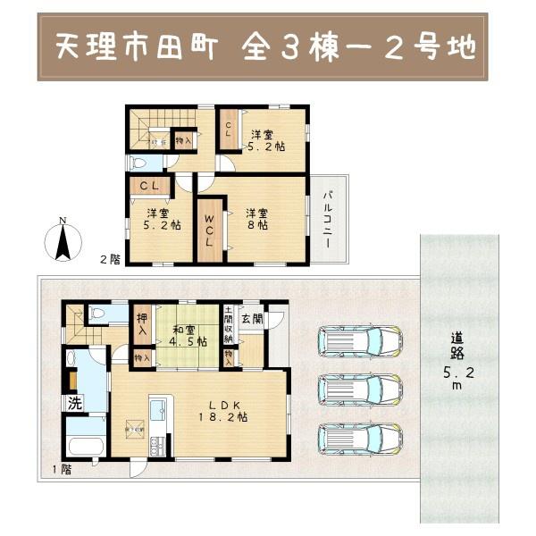 天理市田町の新築一戸建