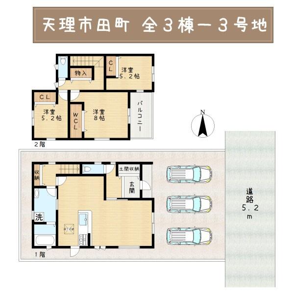 天理市田町の新築一戸建