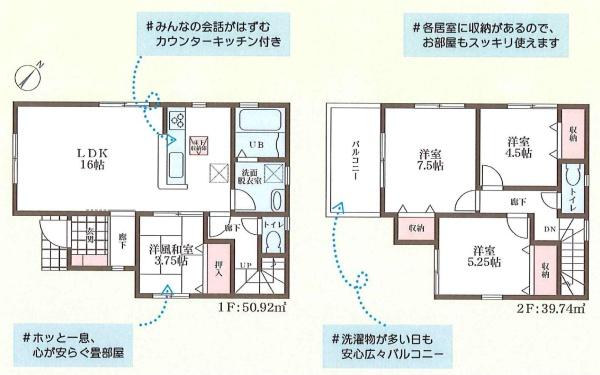 奈良市中山町の新築一戸建