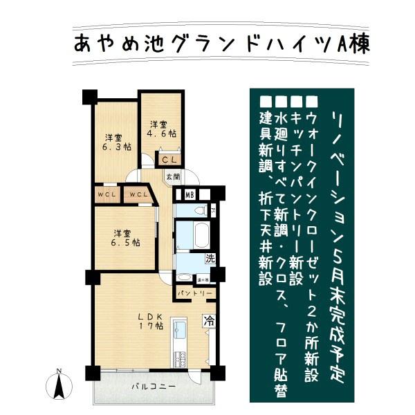 近鉄あやめ池グランドハイツＡ棟