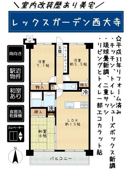 レックスガーデン西大寺