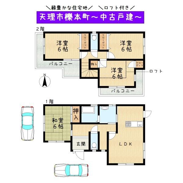 天理市櫟本町の中古一戸建