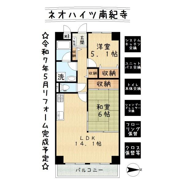 ネオハイツ南紀寺