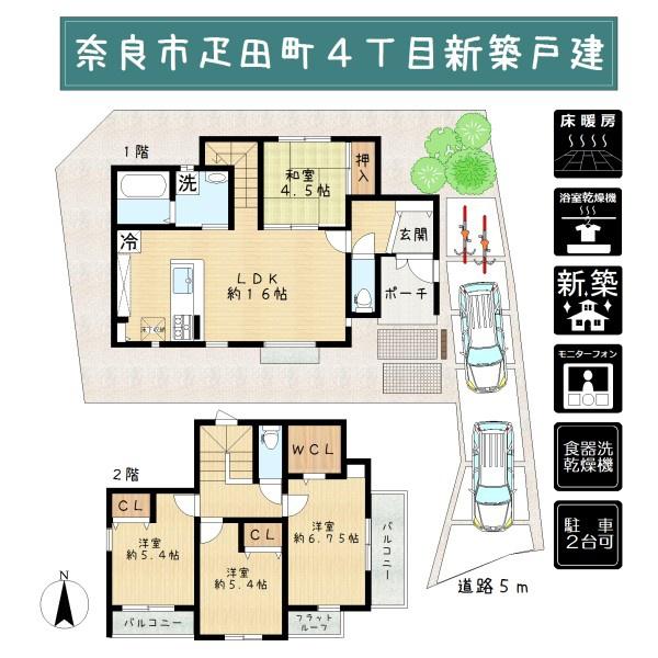 奈良市疋田町４丁目の新築一戸建