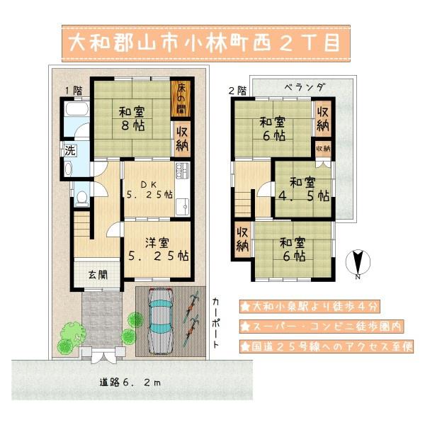 大和郡山市小林町西２丁目の中古一戸建