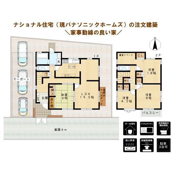 綴喜郡井手町大字井手小字西山の中古一戸建