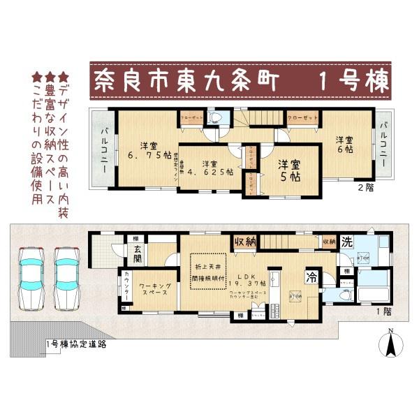 奈良市東九条町の新築一戸建
