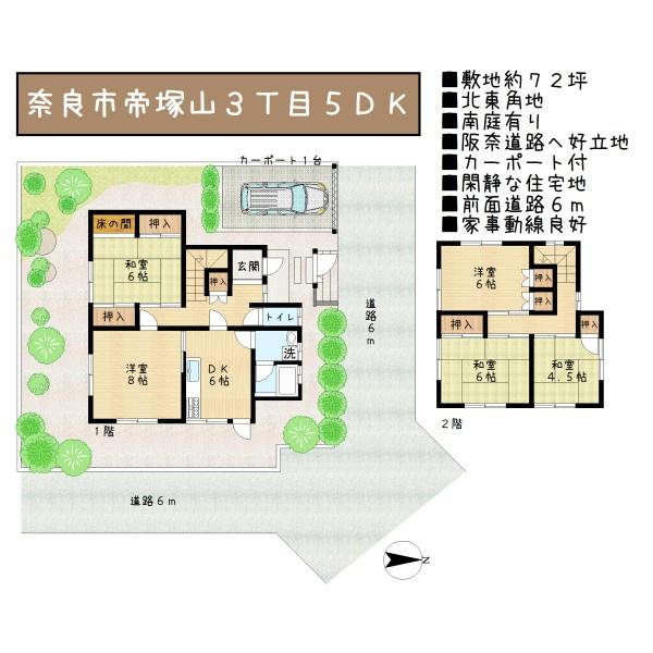 奈良市帝塚山３丁目の中古一戸建