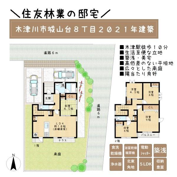 木津川市城山台８丁目の中古一戸建て