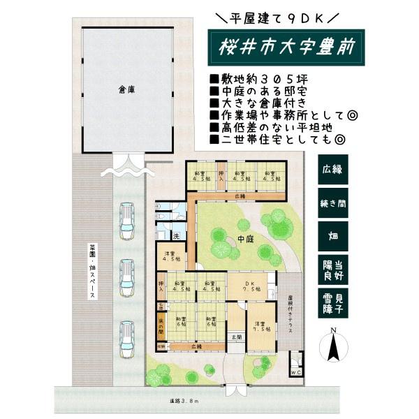 桜井市大字豊前の中古一戸建て