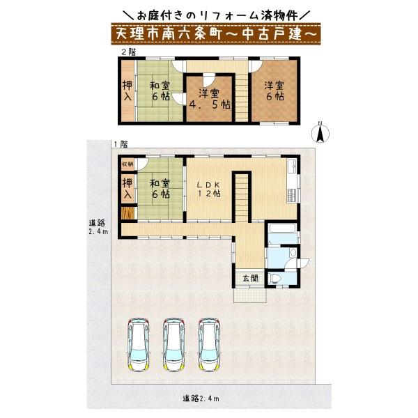 天理市南六条町の中古一戸建
