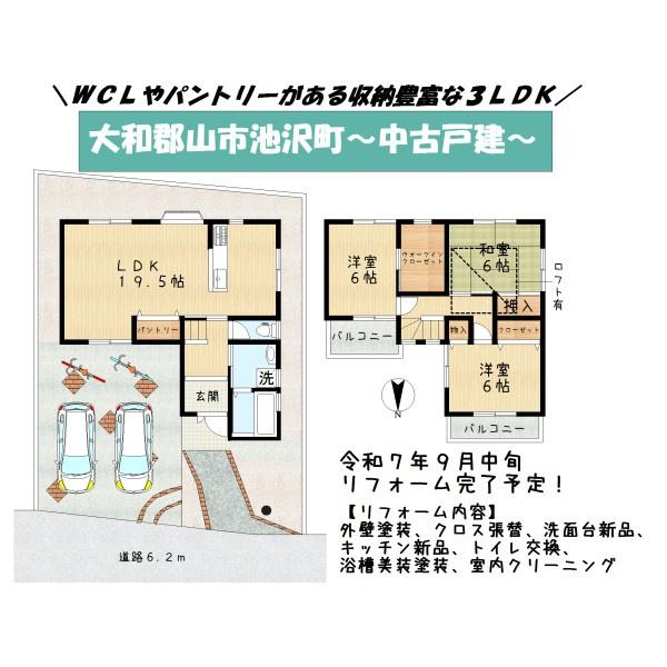 大和郡山市池沢町の中古一戸建
