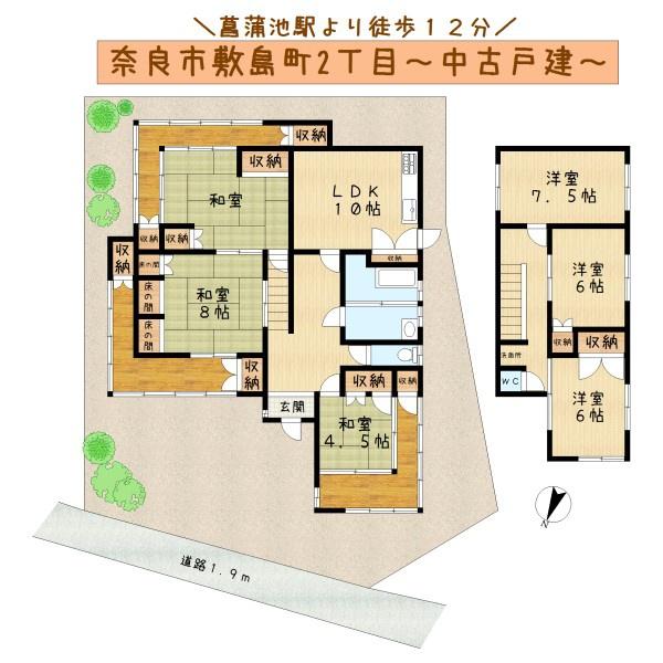 奈良市敷島町２丁目の中古一戸建