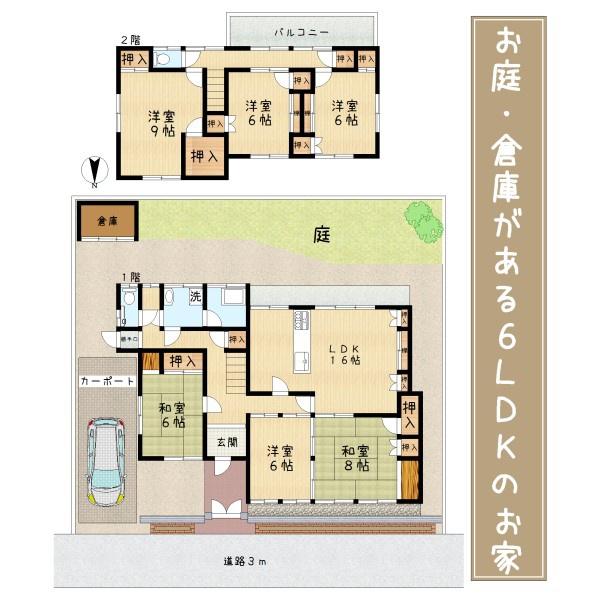 生駒郡安堵町大字岡崎の中古一戸建