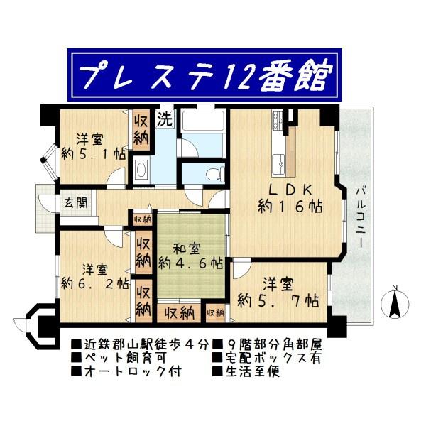 プレステ12番館