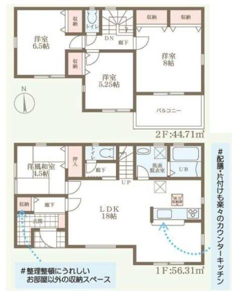 大和郡山市野垣内町の新築一戸建