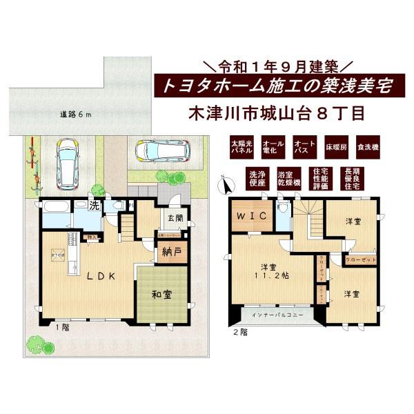 木津川市城山台８丁目の中古一戸建て