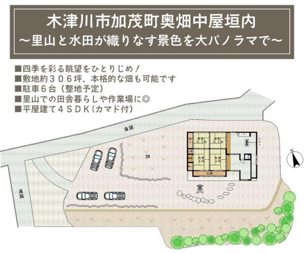 木津川市加茂町奥畑中屋垣内の中古一戸建