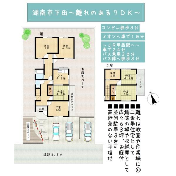 湖南市下田の中古一戸建