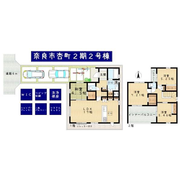 奈良市杏町の新築一戸建
