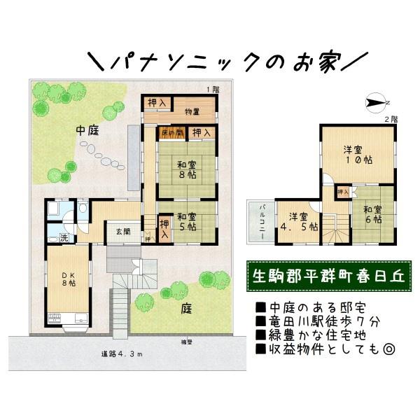 生駒郡平群町春日丘２丁目の中古一戸建
