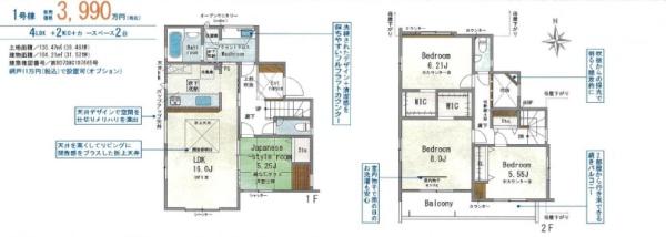 奈良市杏町の新築一戸建