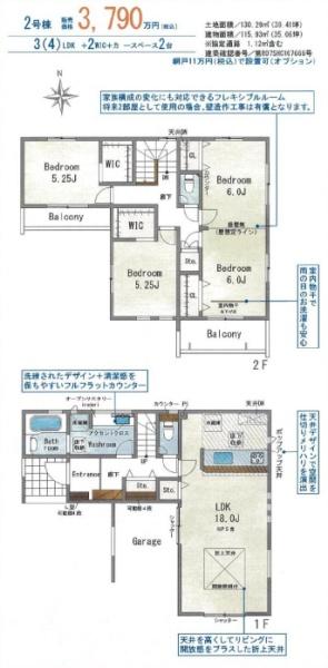 奈良市杏町の新築一戸建