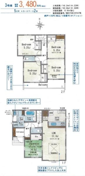 奈良市杏町の新築一戸建
