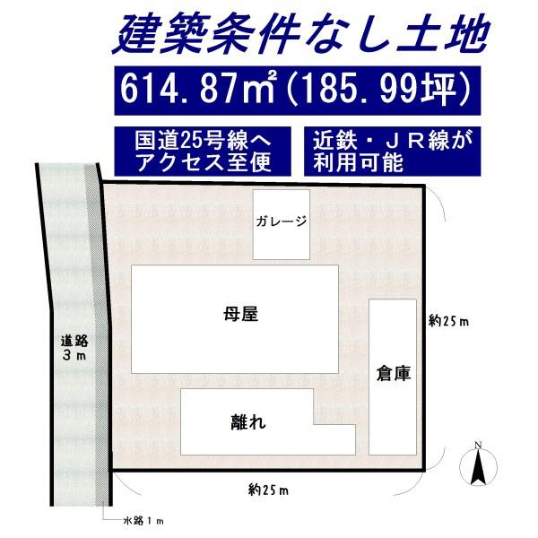 天理市田井庄町の売土地