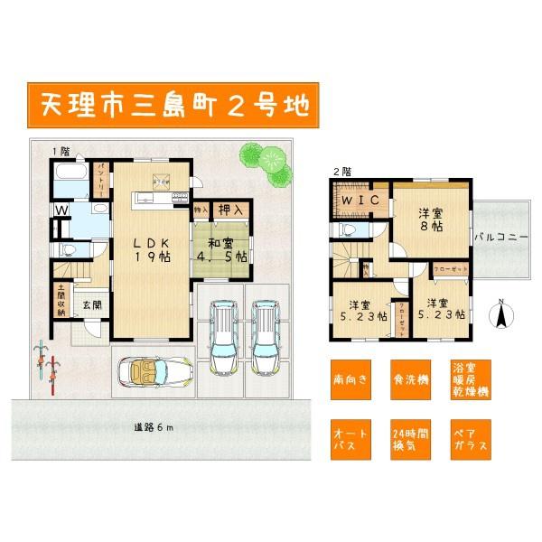 天理市三島町の新築一戸建