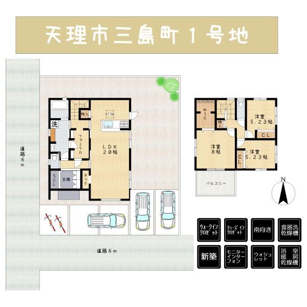 天理市三島町の新築一戸建