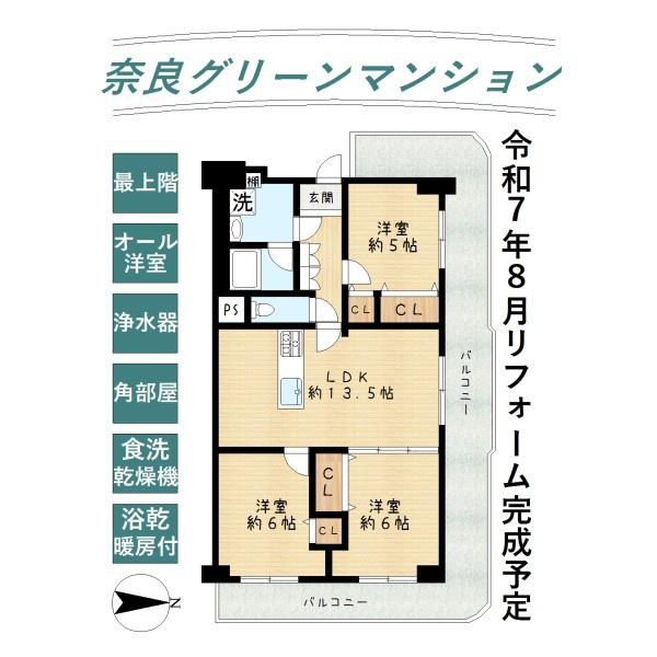 奈良グリーンマンション
