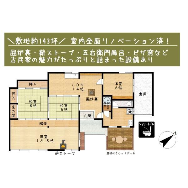 宇陀市菟田野佐倉の中古一戸建