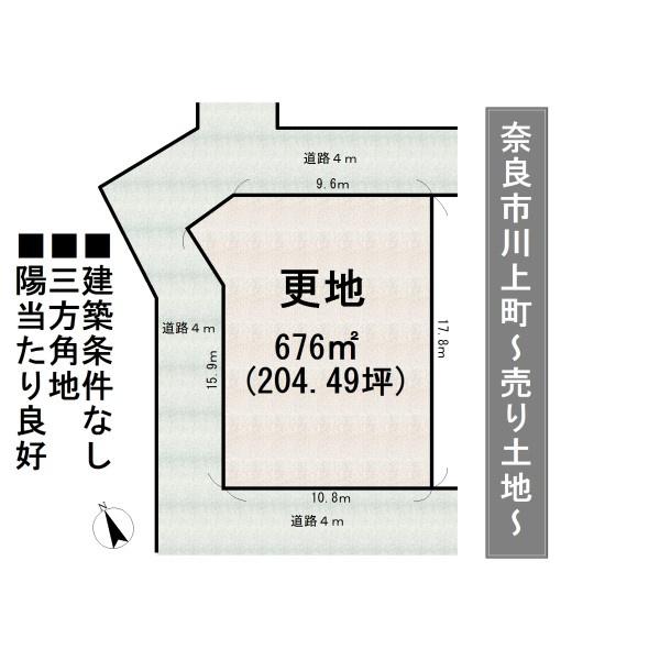 奈良市川上町の売土地