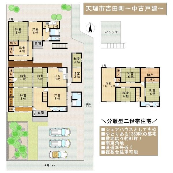 天理市吉田町の中古一戸建て